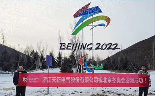 -40℃依然“来电”！CA88电气绿电解决方案照亮“绿色冬奥”